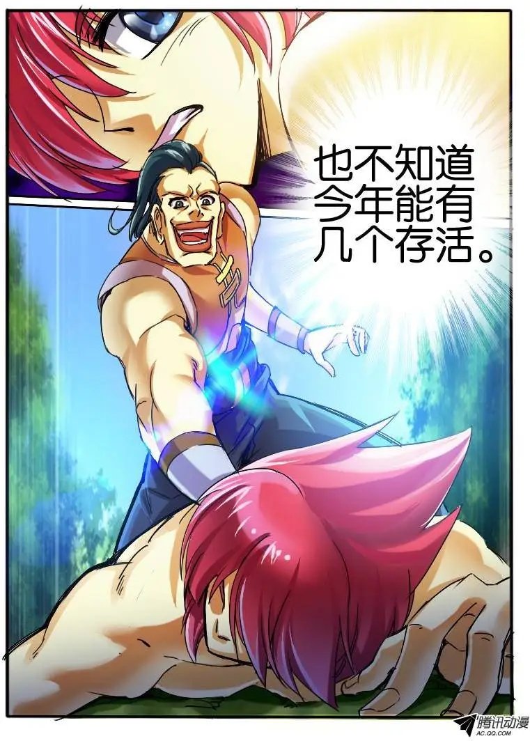 29.枫林争斗2