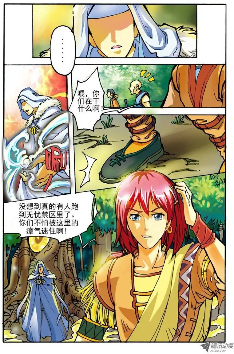 03.神秘人