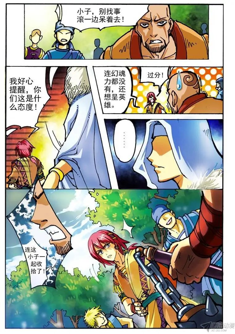 03.神秘人