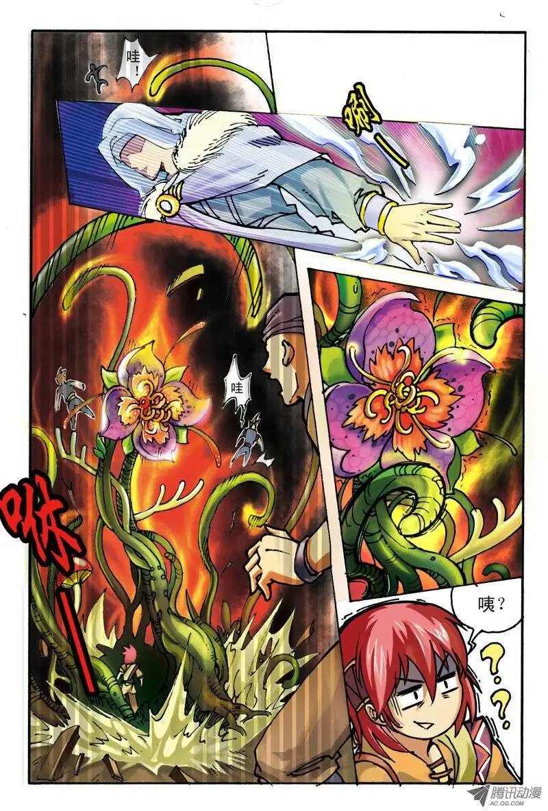 03.神秘人