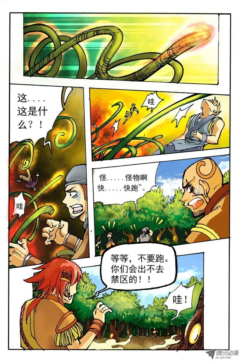 03.神秘人