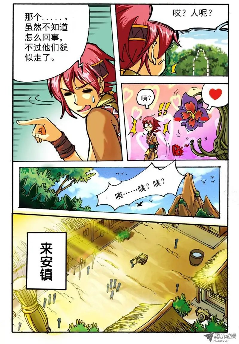 03.神秘人