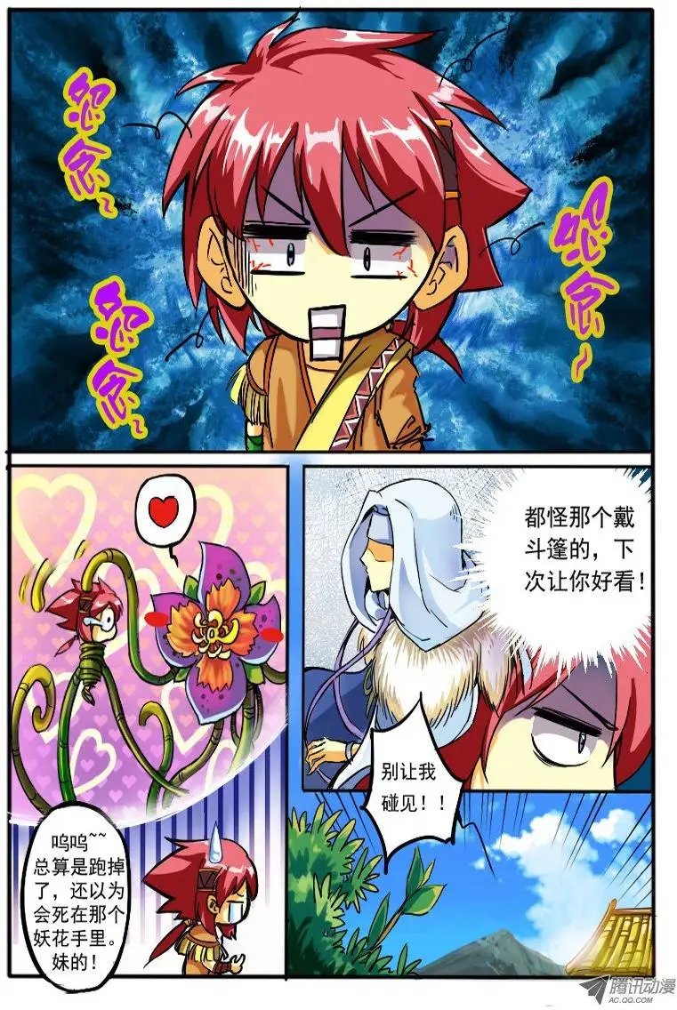 03.神秘人