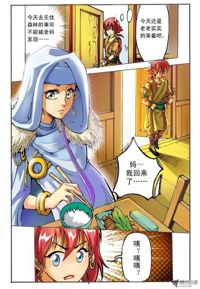 03.神秘人
