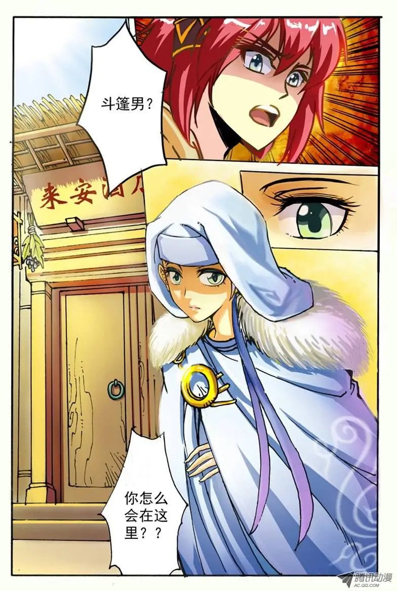03.神秘人