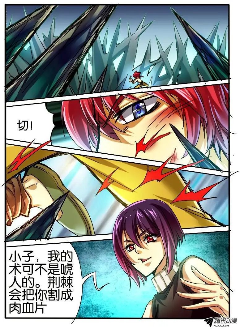 31.枫林争斗4