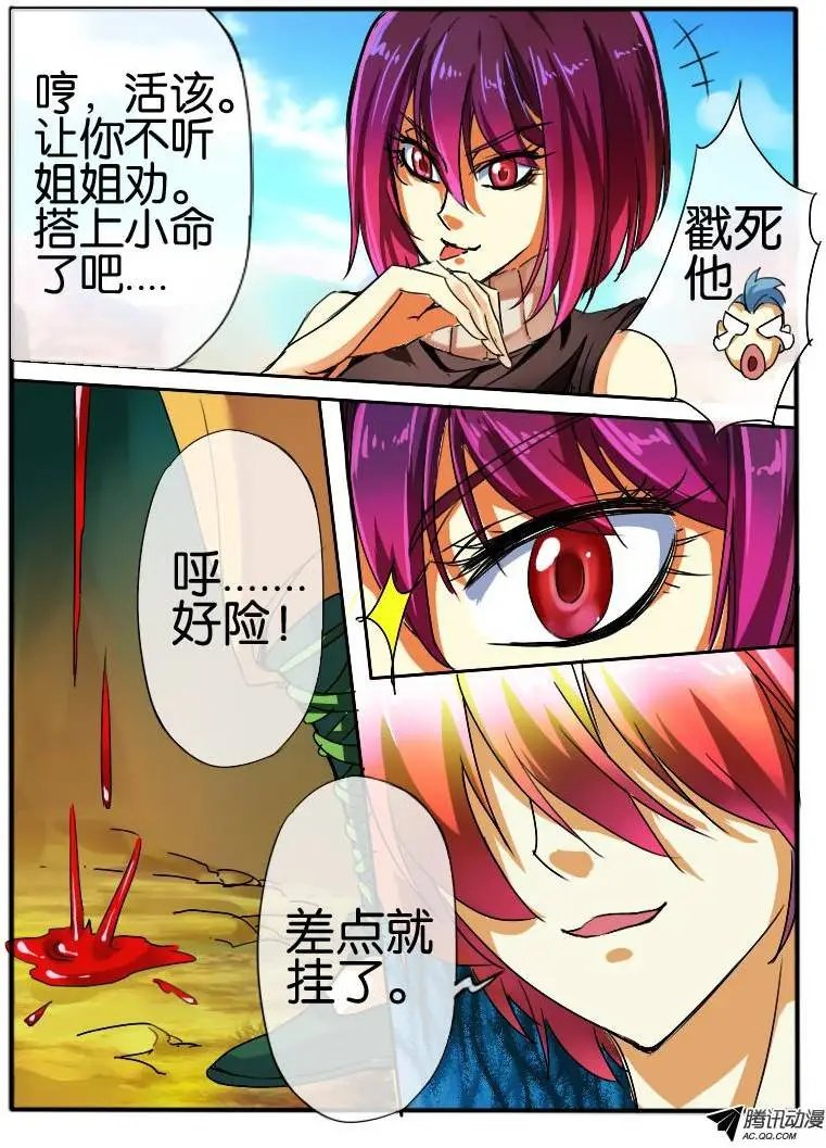 31.枫林争斗4