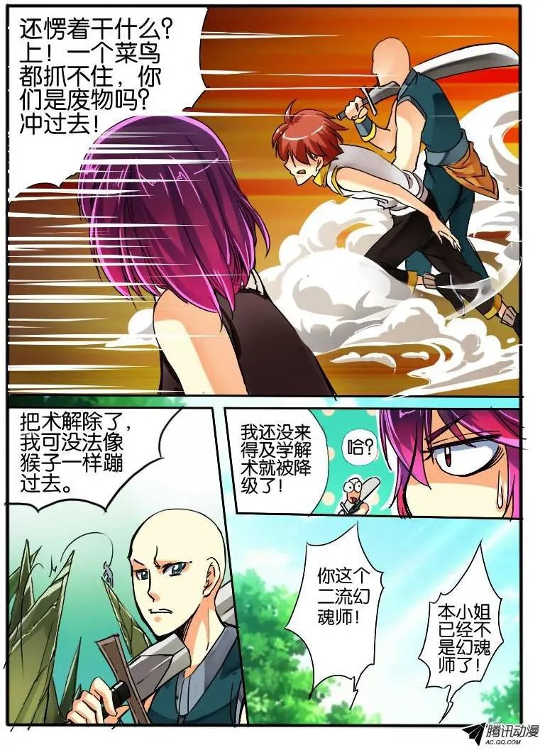31.枫林争斗4