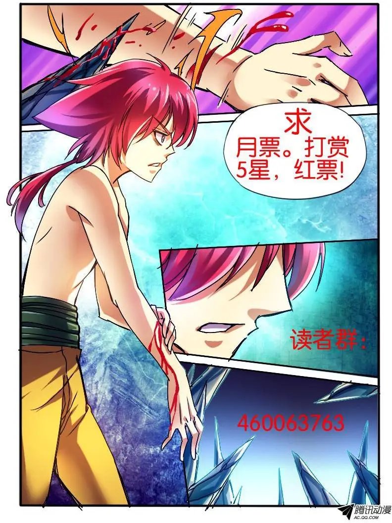 31.枫林争斗4