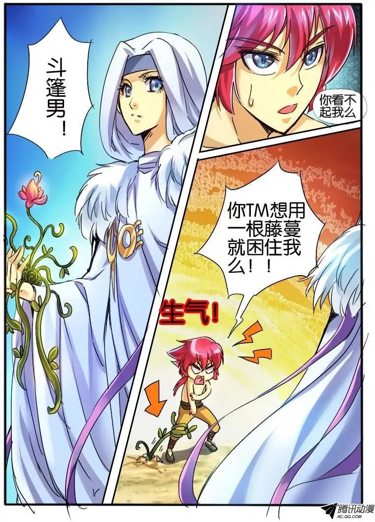 33.斗篷男2