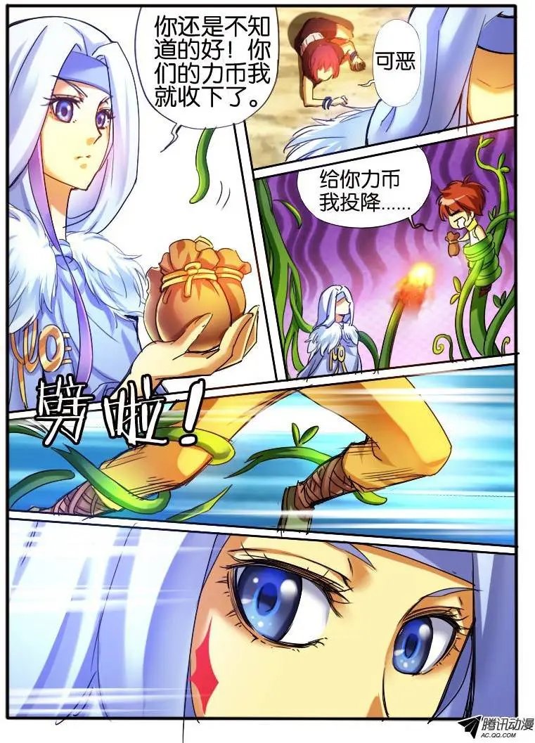 34.争斗