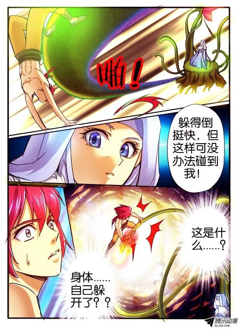 34.争斗