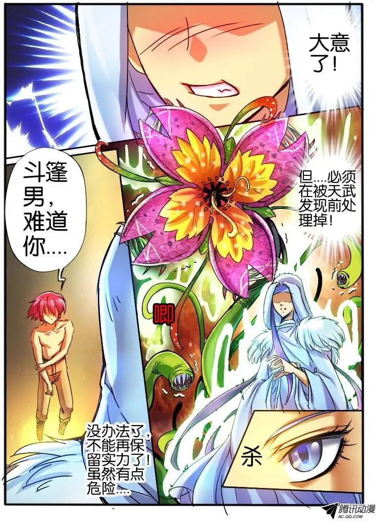 36 危机