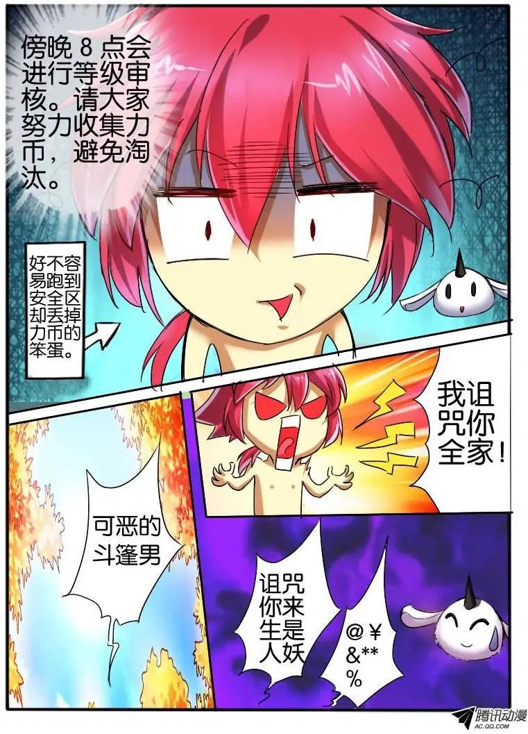 37.危机2