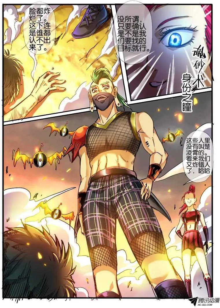 38.炸弹男