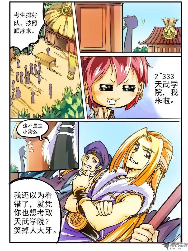 04.天武考核