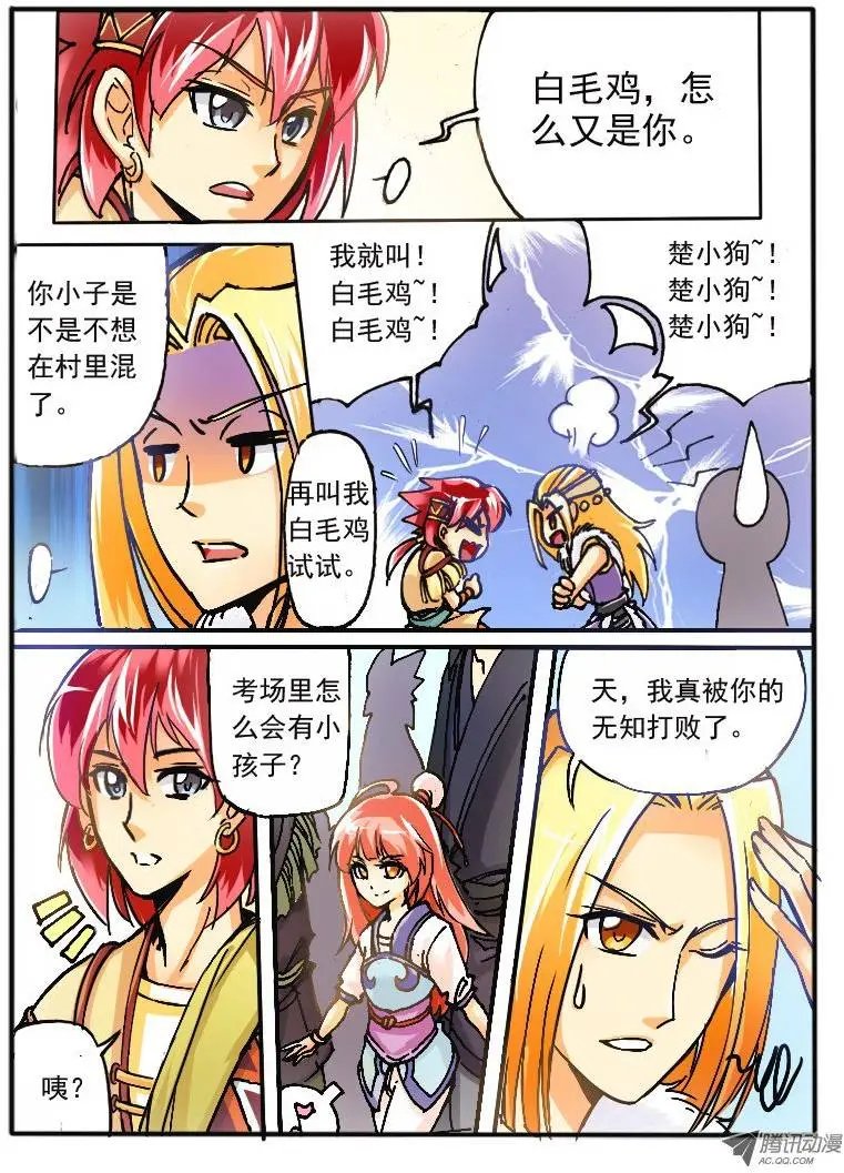 04.天武考核