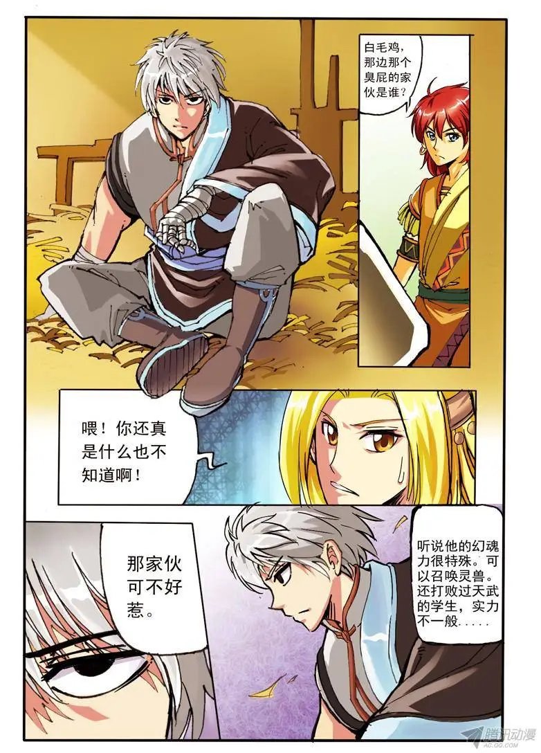 04.天武考核