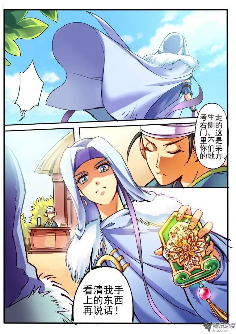 04.天武考核