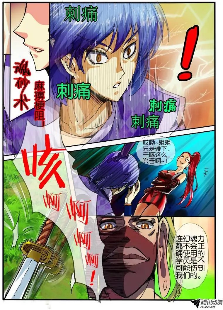 40.接触