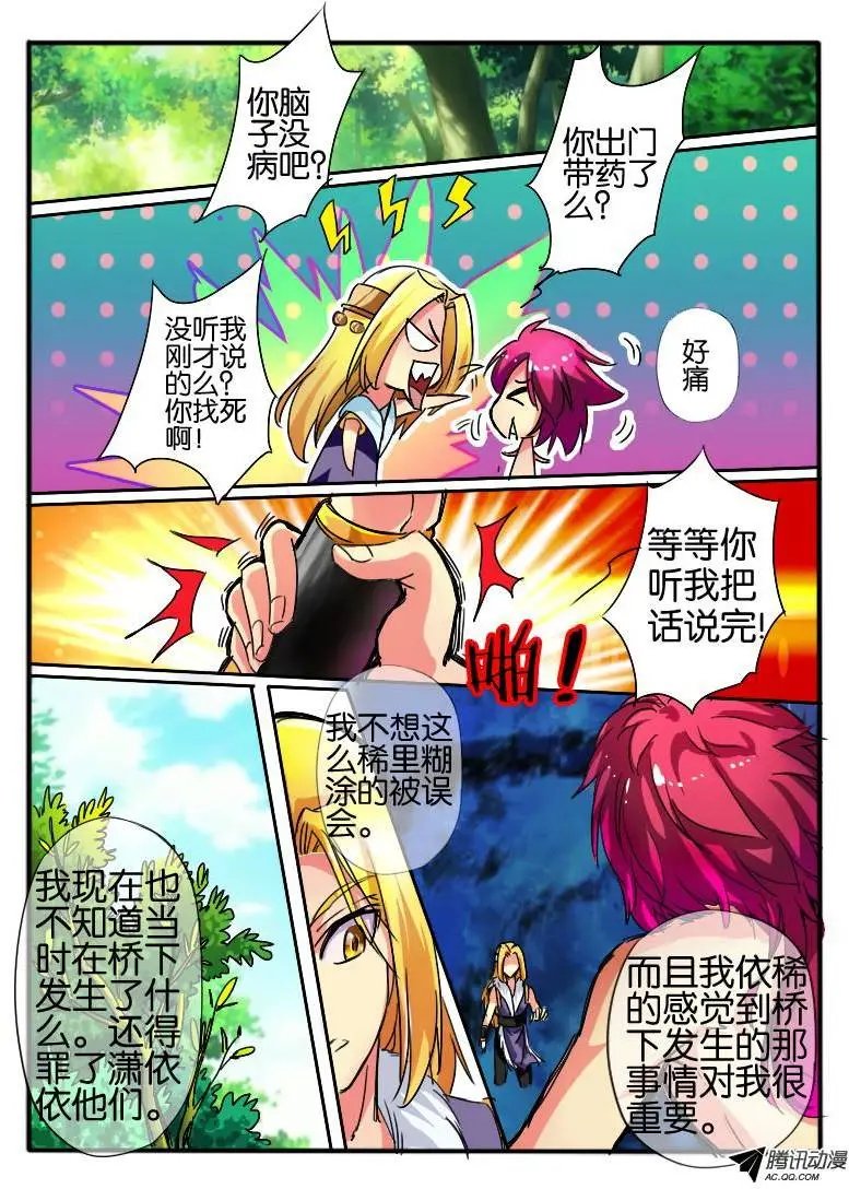 42.接触3