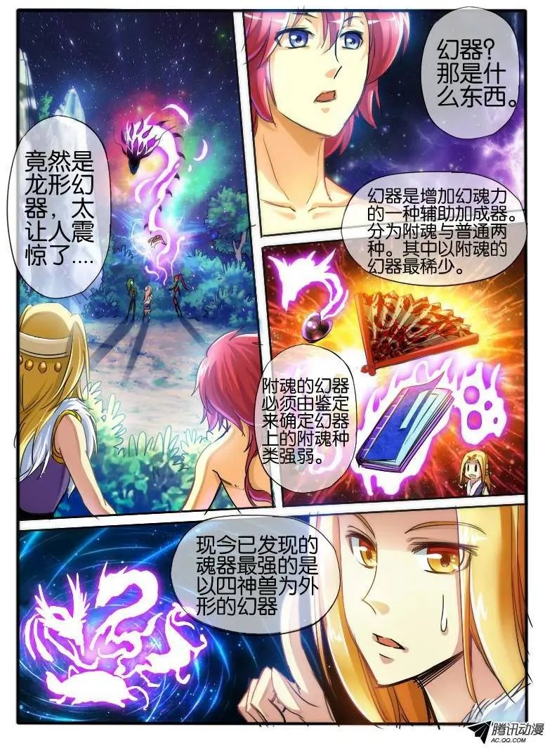 43.龙形幻器
