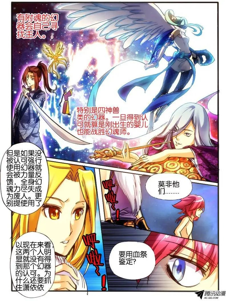 43.龙形幻器