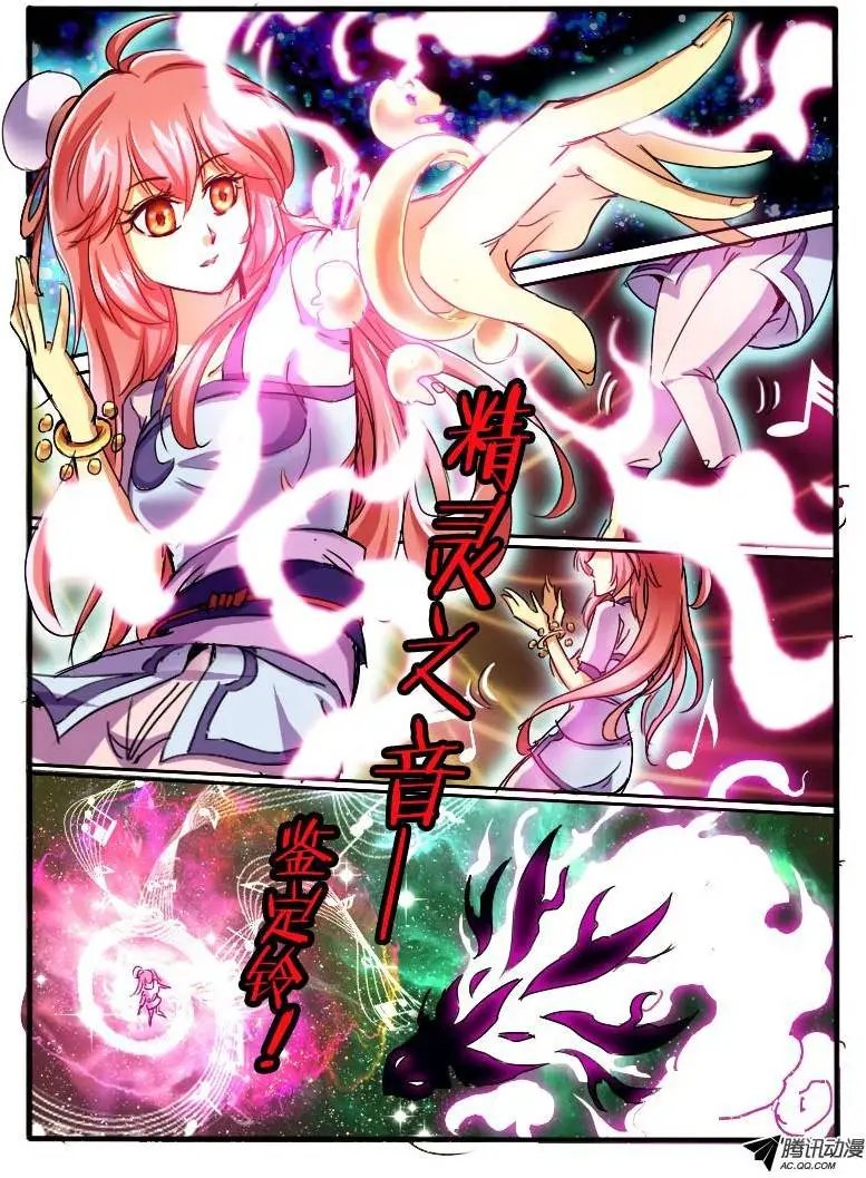 43.龙形幻器