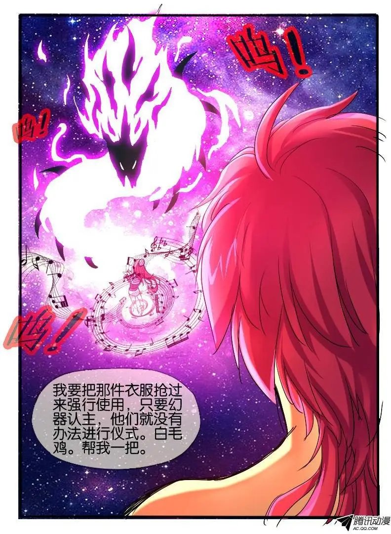 43.龙形幻器