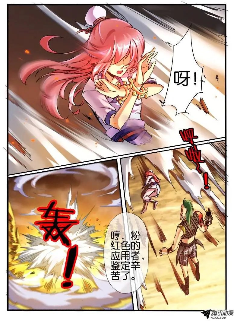 44.龙形幻器2