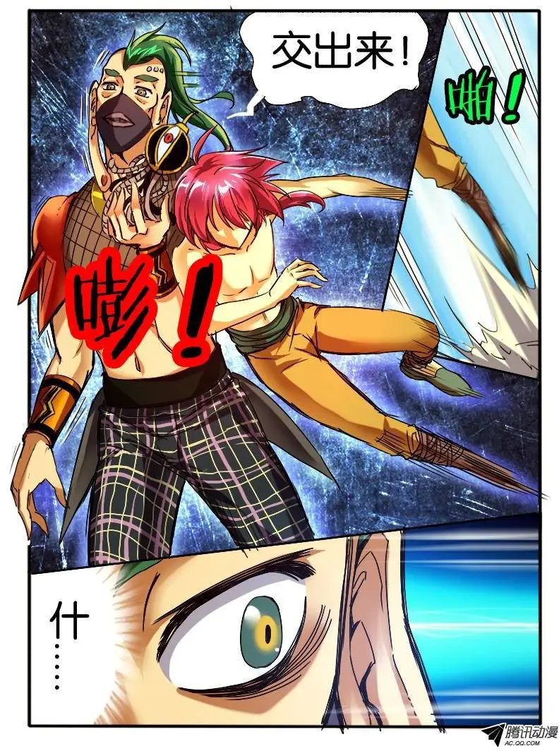 44.龙形幻器2