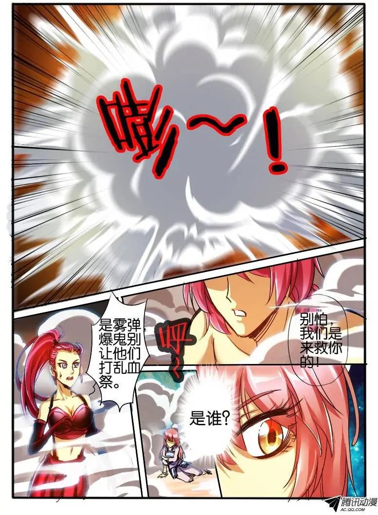 44.龙形幻器2