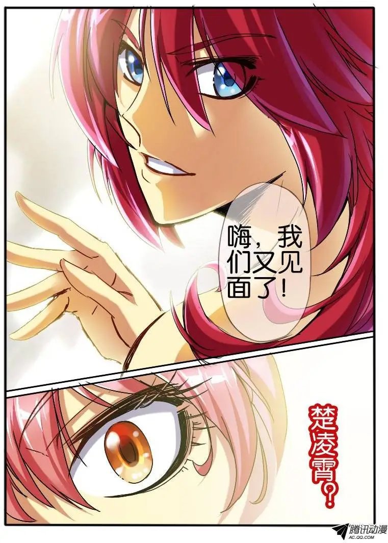 44.龙形幻器2