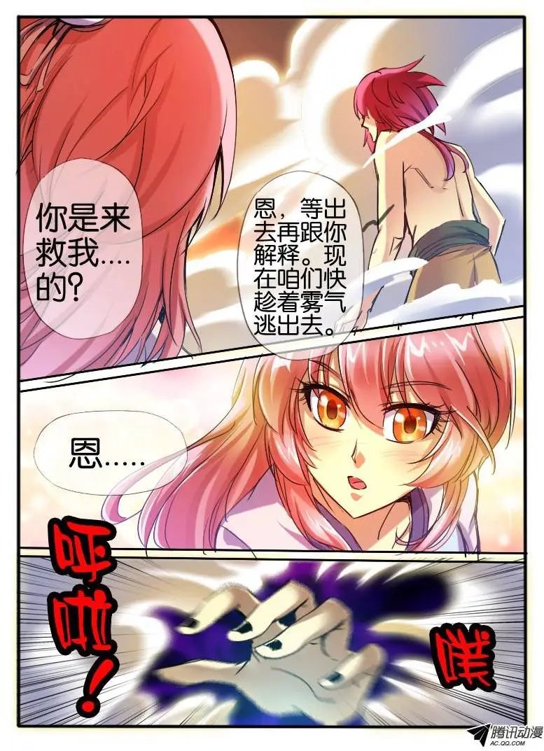 44.龙形幻器2