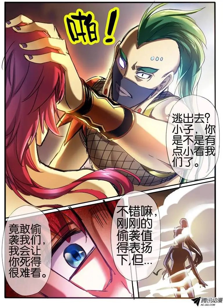 44.龙形幻器2