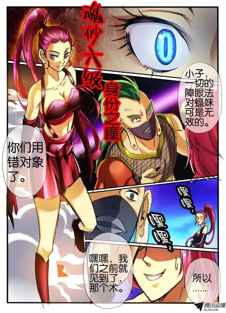 44.龙形幻器2