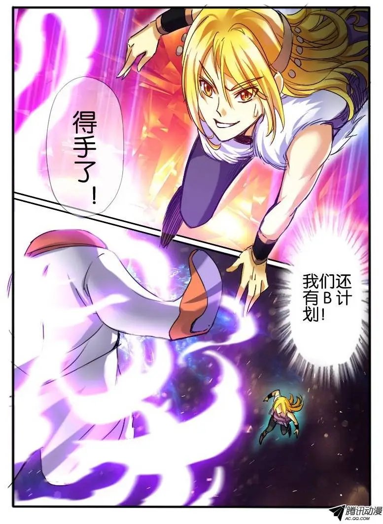 44.龙形幻器2
