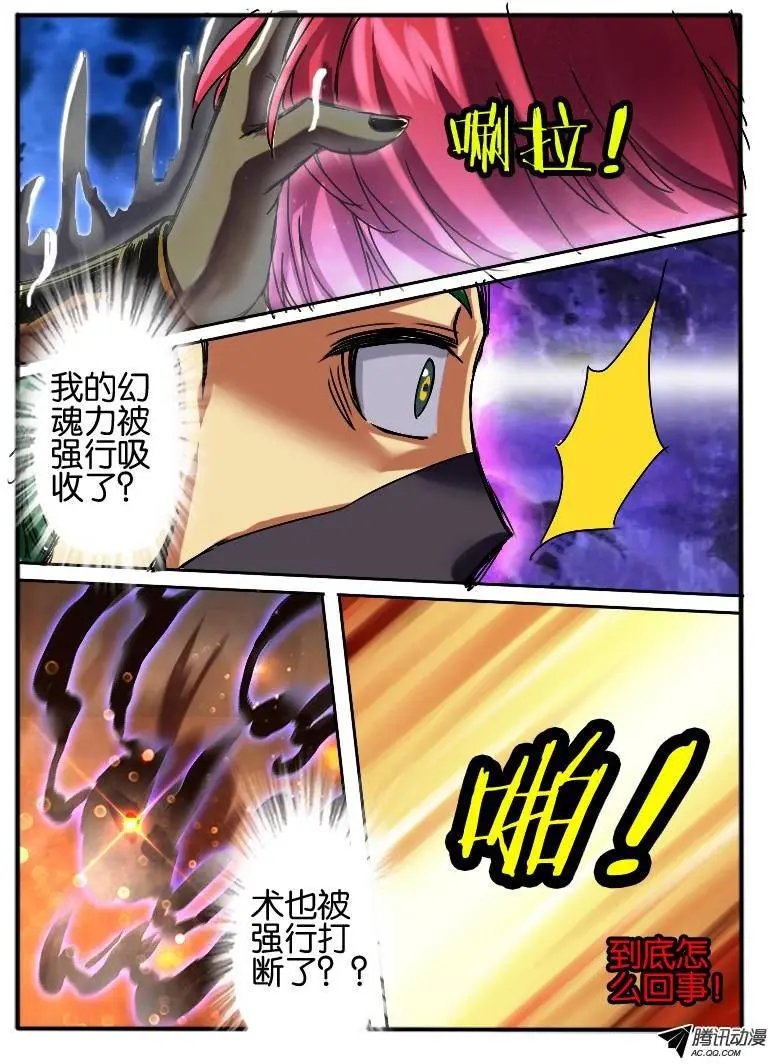 45.龙形幻器3