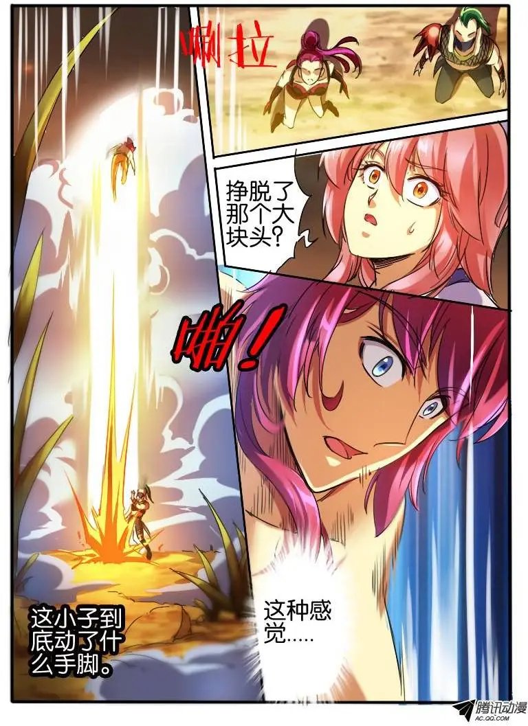 45.龙形幻器3