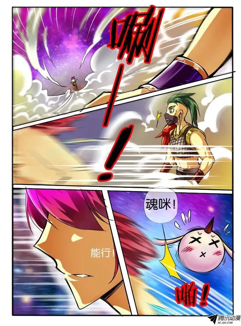 45.龙形幻器3
