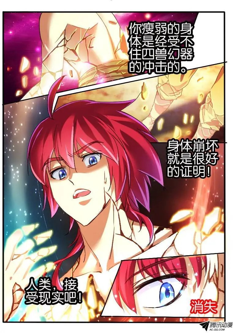 46。龙形幻器