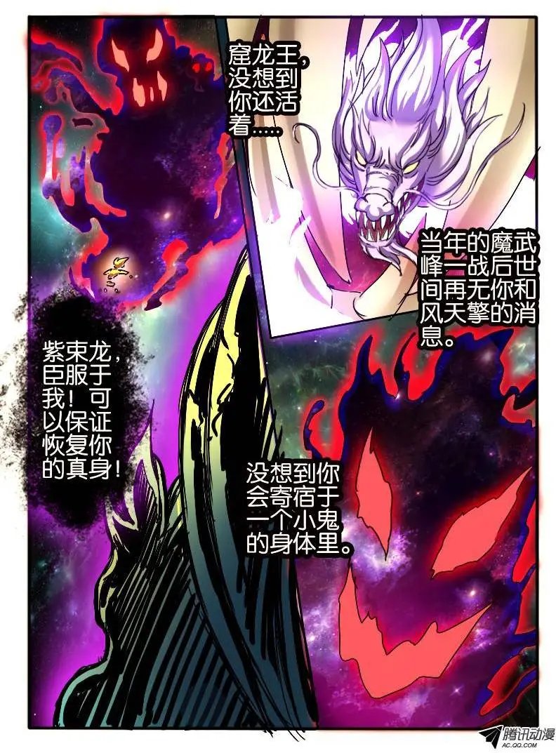 47.窟龙王