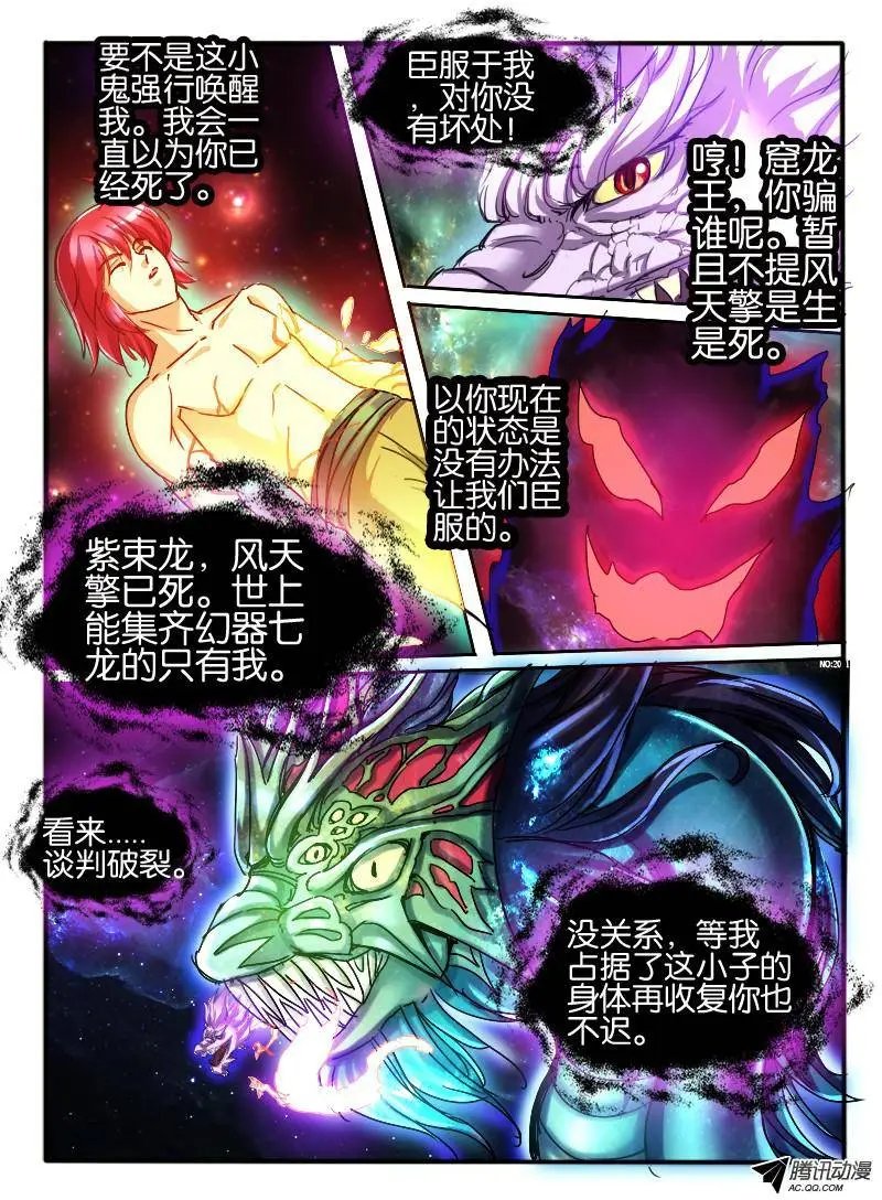 47.窟龙王