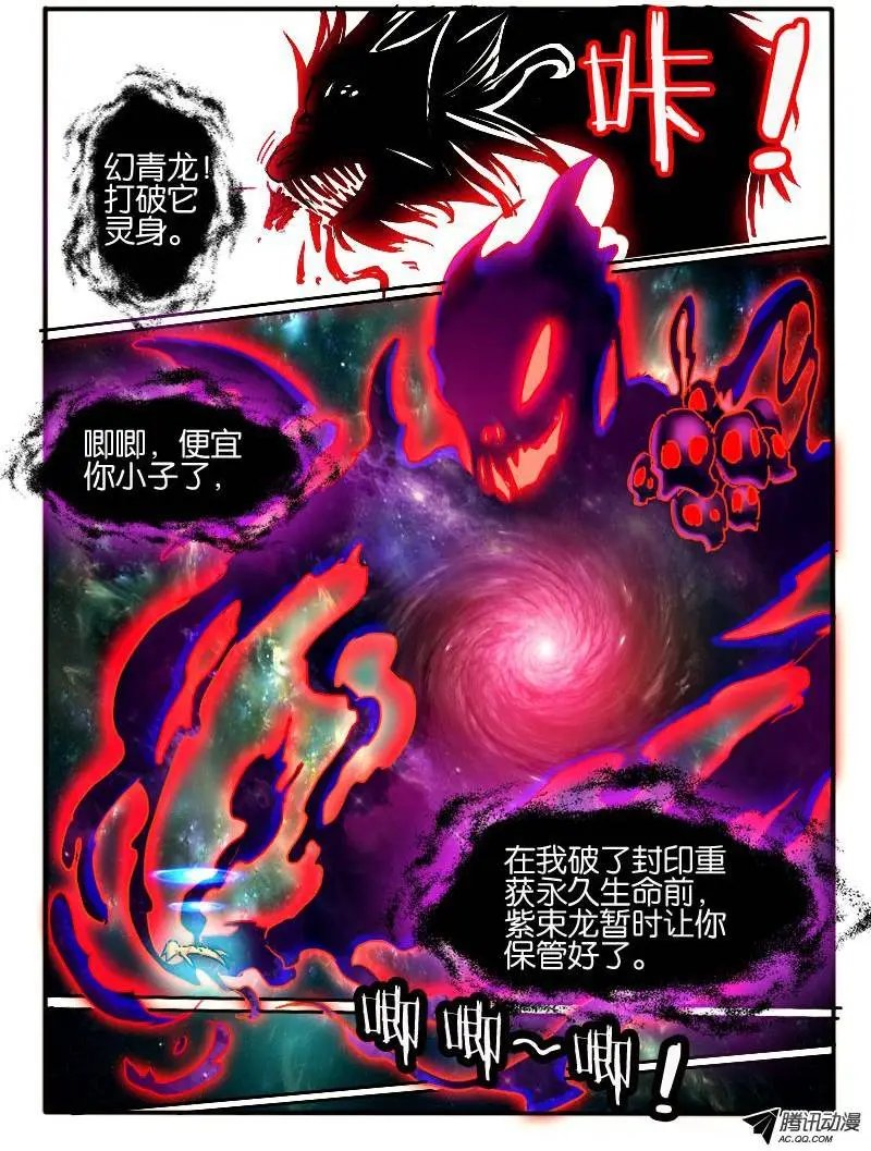 47.窟龙王