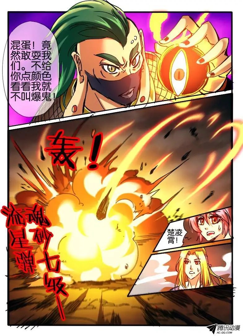 47.窟龙王