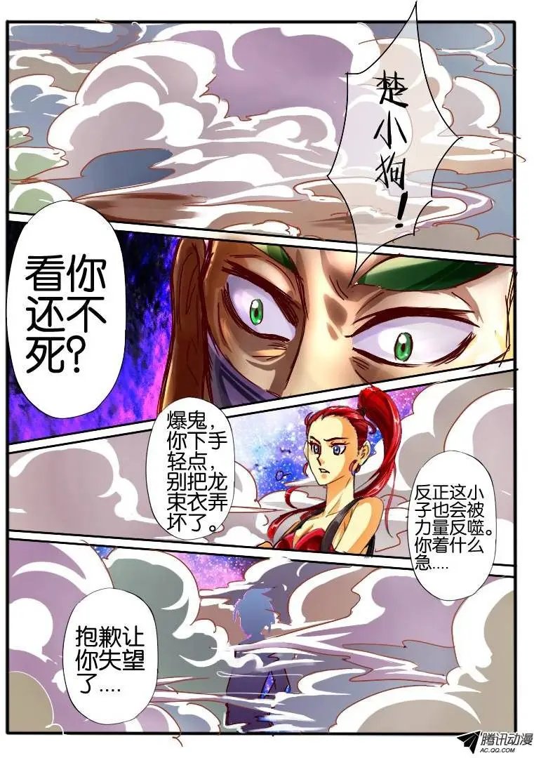 47.窟龙王