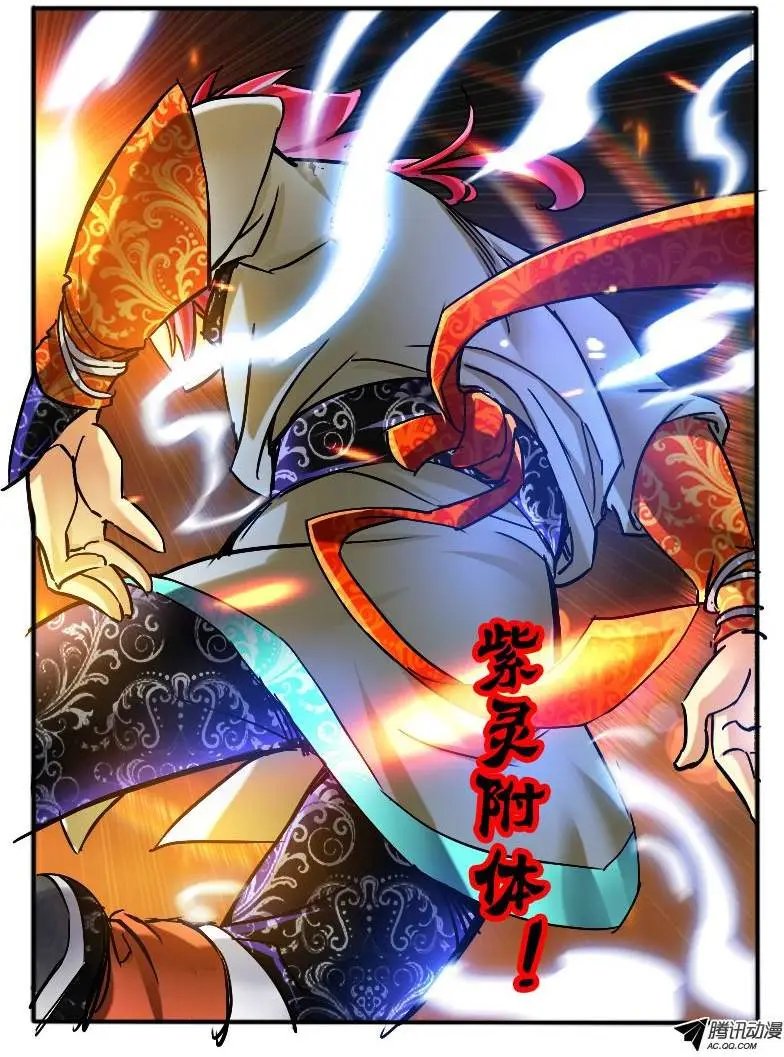 48.紫束龙