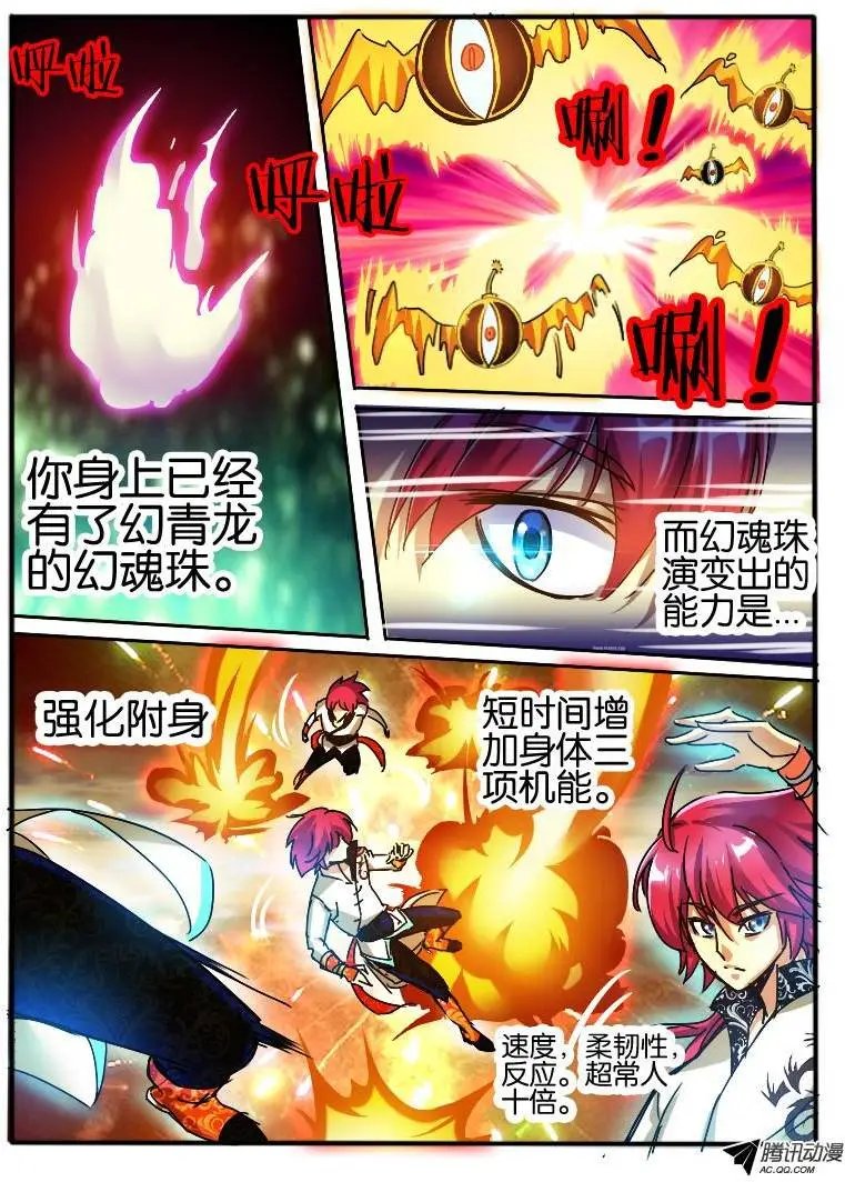 48.紫束龙