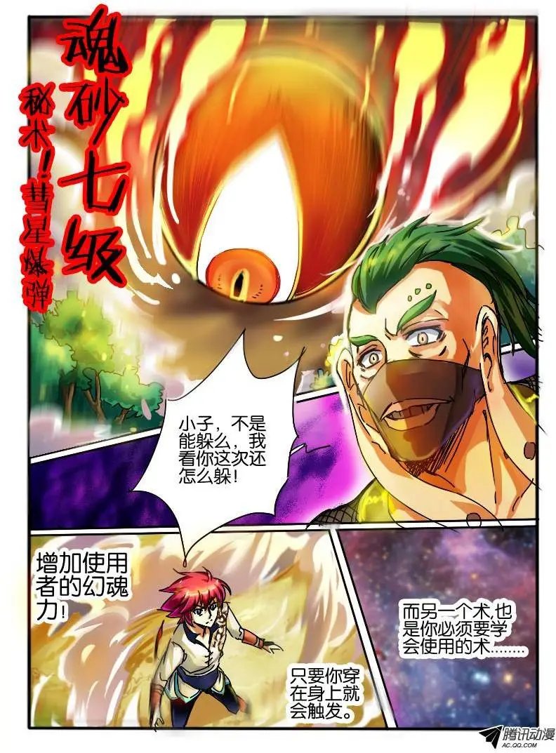 48.紫束龙