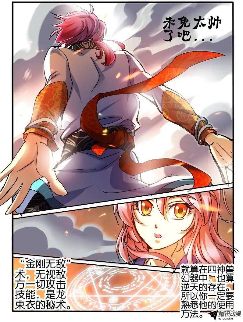 49.紫束龙